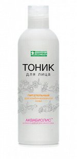 Тоник для лица «Питательный» для комбинированной кожи, 200мл