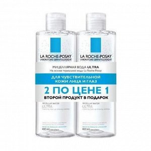 Набор 2 по цене 1 - мицеллярная вода ultra для чувствительной кожи, 2 шт, 400 мл.