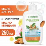 Жидкое мыло SYNERGETIC &quot;Масло миндаля&quot; BODY THERAPY, 250 мл