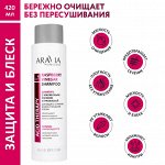 Шампунь с малиновым уксусом и трегалозой Raspberry Vinegar Shampoo, 420 мл