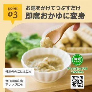 Edison Mama Kuchidokake Komebo Green Vegetables - рисовые хрустящие палочки с зелеными овощами