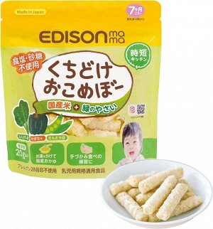 Edison Mama Kuchidokake Komebo Green Vegetables - рисовые хрустящие палочки с зелеными овощами