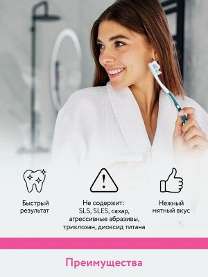 Зубная паста для снижения чувствительности Sensitive Toothpaste, 100 г