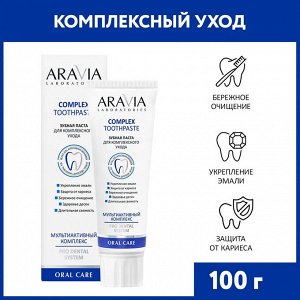 Зубная паста для комплексного ухода Complex Toothpaste, 100 г