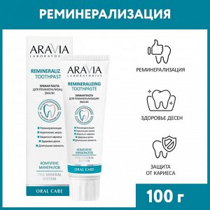 Зубная паста для реминерализации эмали Remineralizing Toothpaste, 100 г