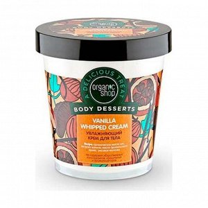 Крем для тела увлажняющий vanilla, body desserts, organic shop 450 мл.