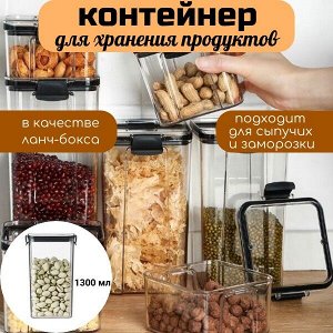 Контейнер для хранения продуктов