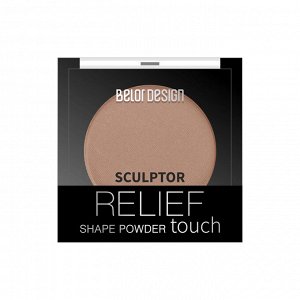 Скульптор для лица Lumi touch BelorDesign бежевый 1 latte