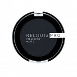 Тени для век PRO EYESHADOW MATTE Relouis черный 17 carbon матовые