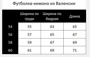Футболка с рукавом "кимоно" 12.6.7 *