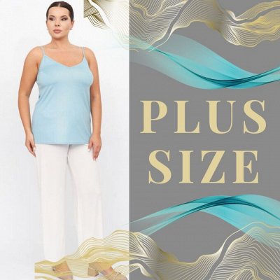 Artessa — одежда Plus Size. Топы и блузки на лето