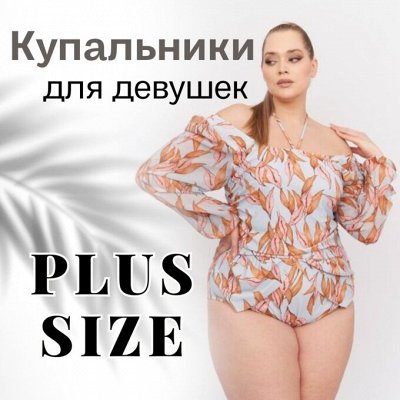 Artessa- одежда Plus Size. Много красивых новинок