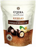 OZera Драже &quot;Кешью в горьком шоколаде&quot; 150 г