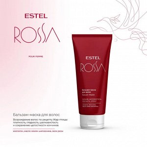 Бальзам-маска для волос ESTEL ROSSA (200 мл)