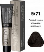 Крем-краска De Luxe Silver 5/71,Светлый шатен коричнево-пепельный