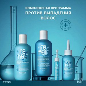 Сыворотка-реконструктор Microbiom scalp reHAIR ESTEL против выпадения волос