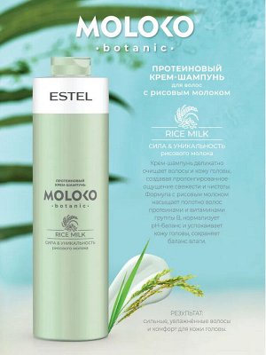 Протеиновый крем-шампунь для волос ESTEL Moloko botanic, 1000 мл