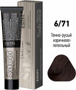 6/71 Крем-краска De Luxe Silver, Тёмно-русый коричнево-пепельный