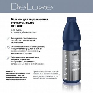 Бальзам для выравнивания структуры волос DE LUXE (1000 мл)
