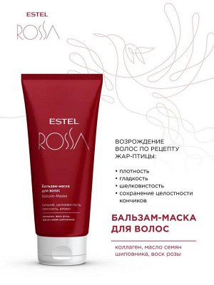 Набор парфюмерных компаньонов ESTEL ROSSA (шампунь, бальзам-маска, масло для душа, крем-суфле для тела)