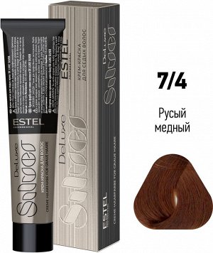 Краска для волос для седины 7/4 De Luxe Silver, русый медный