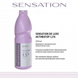 Эстель Активатор SENSATION DE LUXE 1,5%, 1000 мл,Estel