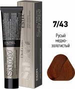 7/43 Крем-краска De Luxe Silver, русый медно-золотистый