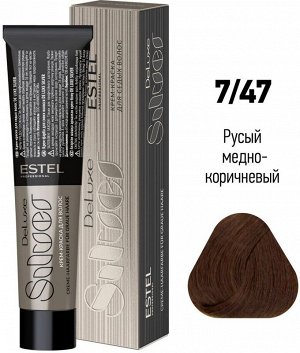 Краска для волос для седины 7/47 De Luxe Silver, русый медно-коричневый