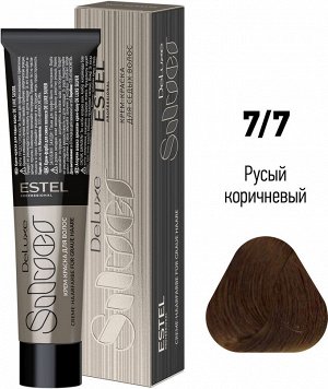 Краска для волос для седины 7/7 De Luxe Silver, русый коричневый