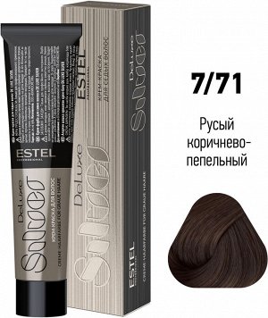 Краска для волос для седины 7/71 De Luxe Silver, Русый коричнево-пепельный, 60 мл