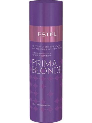 Серебристый бальзам для холодных оттенков блонд  ESTEL PRIMA BLONDE (200 мл)