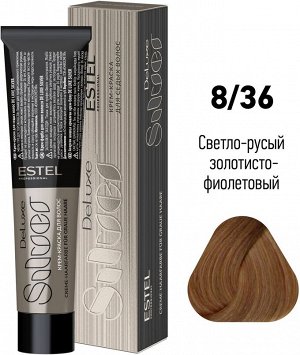 Краска для волос для седины 8/36 De Luxe Silver, светло-русый золотисто-фиолетовый