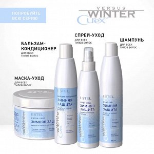 Шампунь "Зимняя защита" для всех типов волос CUREX VERSUS WINTER (300 мл)