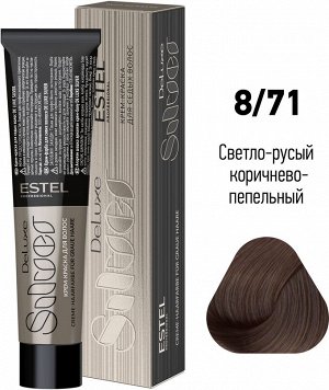 Краска для волос от седины 8/71 De Luxe Silver, Светло-русый коричнево-пепельный