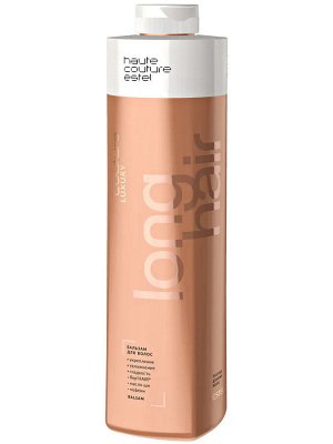 Бальзам для волос LUXURY LONG HAIR ESTEL HAUTE COUTURE (1000 мл)