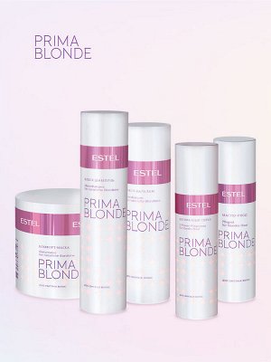 Блеск-шампунь для светлых волос  ESTEL PRIMA BLONDE (250 мл)