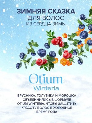 Пилинг-скраб для кожи головы OTIUM WINTERIA, 125 мл