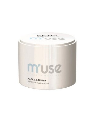 Питательная маска для рук ESTEL MUSE,  55 г