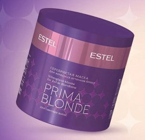 Серебристая маска для холодных оттенков блонд ESTEL PRIMA BLONDE (300 мл)