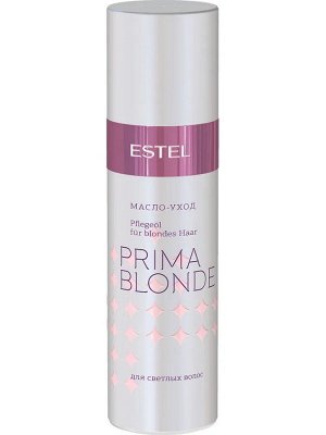 Масло-уход для светлых волос  ESTEL PRIMA BLONDE (100 мл)