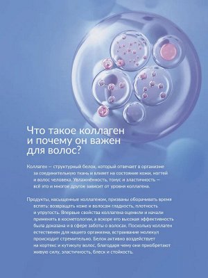 Коллагеновая вода для волос LUXURY COLLAGEN ESTEL HAUTE COUTURE 300 мл