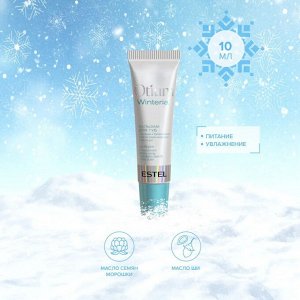 Бальзам для губ OTIUM WINTERIA, 10 мл