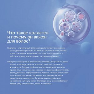 Коллагеновый шампунь для волос LUXURY COLLAGEN ESTEL HAUTE COUTURE 300 мл