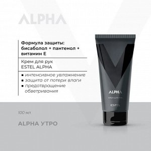 Крем для рук ESTEL ALPHA 100 мл