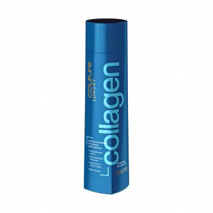 Коллагеновый бальзам для волос LUXURY COLLAGEN ESTEL HAUTE COUTURE 250 мл