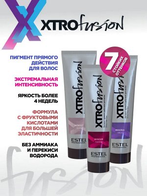 Пигмент прямого действия для волос XTRO Фиалка (100 мл)