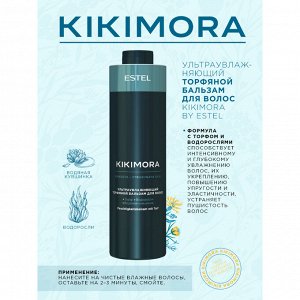 Ультраувлажняющий торфяной бальзам для волос KIKIMORA by ESTEL, 1000 мл