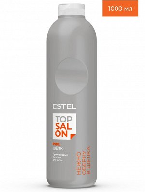 Протеиновый бальзам для волос ESTEL TOP SALON PRO.ШЁЛК (1000 мл)