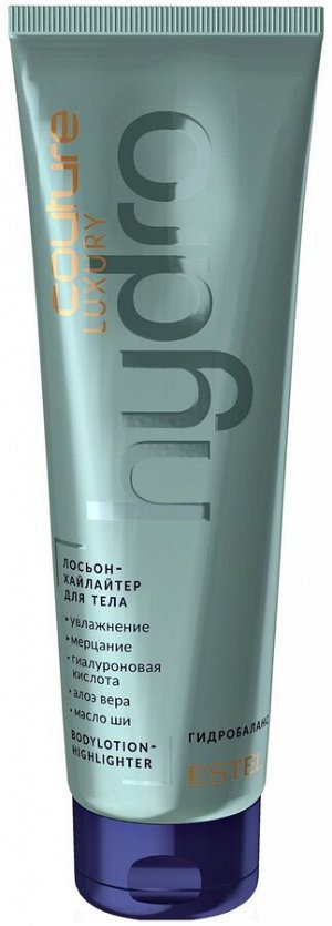 Лосьон-хайлайтер для тела LUXURY HYDROBALANCE ESTEL HAUTE COUTURE (150 мл)