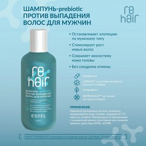 Шампунь-prebiotic ESTEL reHAIR против выпадения волос для мужчин , 250 мл